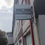 Вивіска